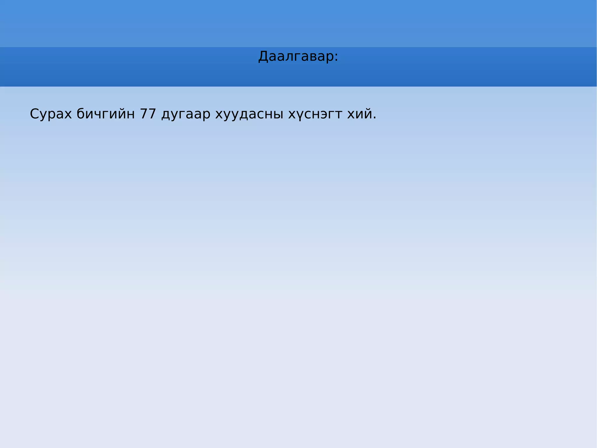 Хэд хэдэн цэнэгийн үүсгэж байгаа орнуудын үүсгэх хүчлэгийг тодорхойл? Цахилгаан орны хүчлэгийн векторыг зур? 
