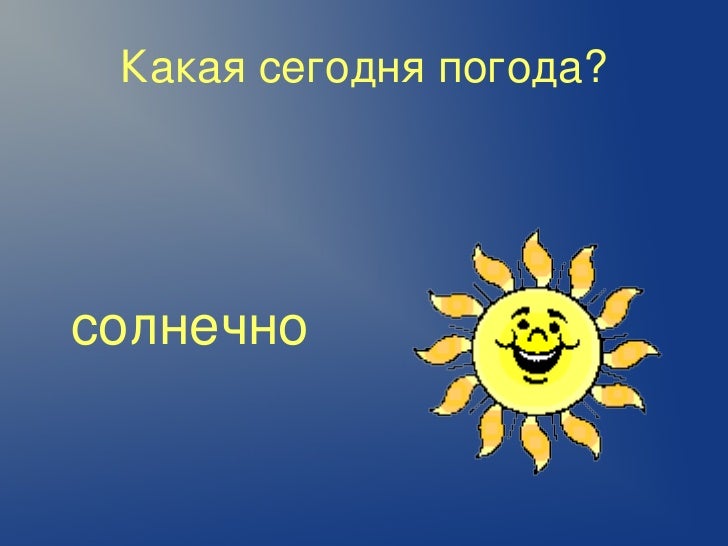Погода на оке сегодня