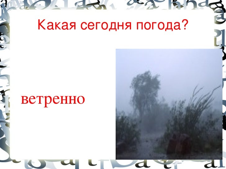 Кызыл кия погода сегодня