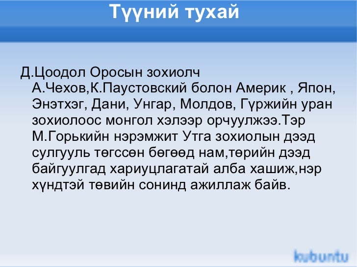 цоодол