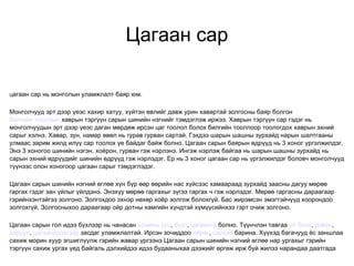 знаранцэцэг | PPT
