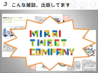 こんな雑誌、出版してます 