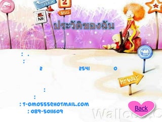 : .
 :
      2           2541   o


          :
       :
: t-omo555@hotmail.com
    : 089-5011609
                             Back
 