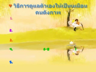 1.


2.

3.

4.   6-8   1


5.
 