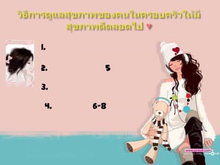 1.

2.      5

3.

 4.   6-8
 