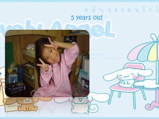 5 years old
 