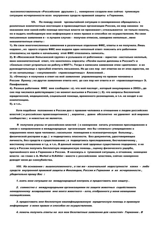My basis applications (Russian - English)