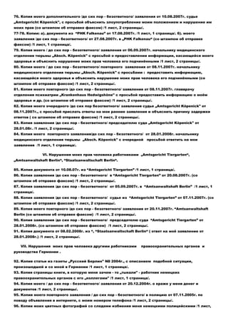 My basis applications (Russian - English)