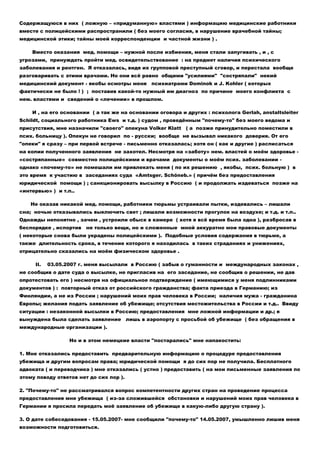 My basis applications (Russian - English)