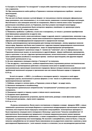 My basis applications (Russian - English)