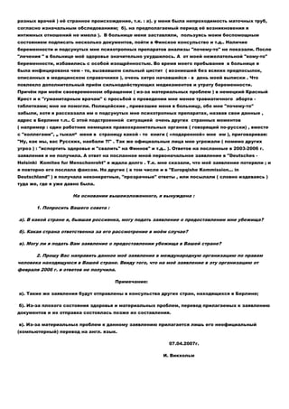 My basis applications (Russian - English)