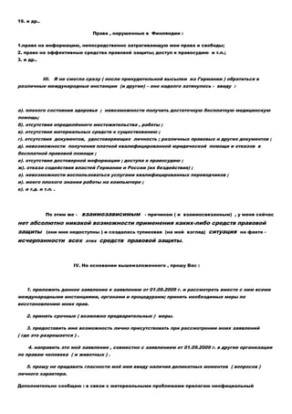 My basis applications (Russian - English)