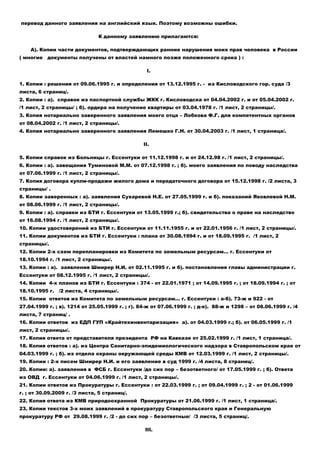My basis applications (Russian - English)
