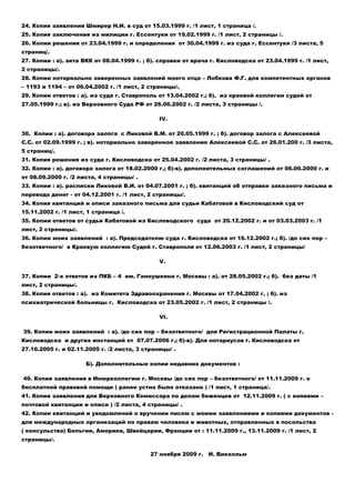 My basis applications (Russian - English)