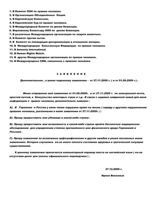 My basis applications (Russian - English)