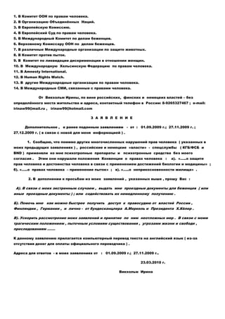 My basis applications (Russian - English)