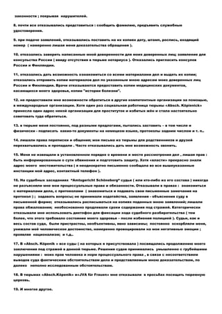 My basis applications (Russian - English)