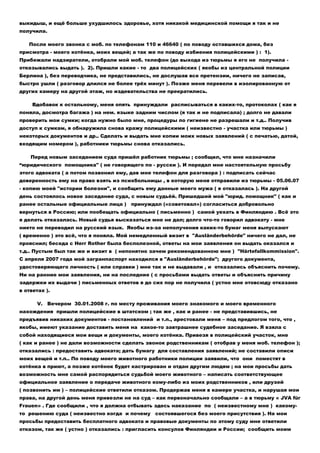 My basis applications (Russian - English)