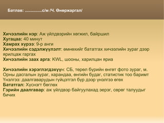 аж үйлдвэрийн газарзүй | PPT