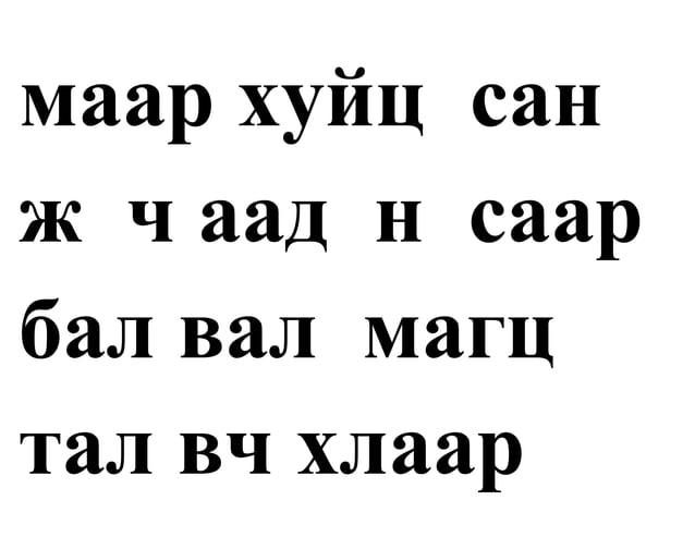 үйл үгийн нөхцөлүүд