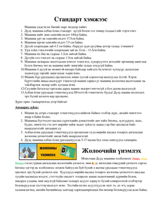 дүдү | PDF