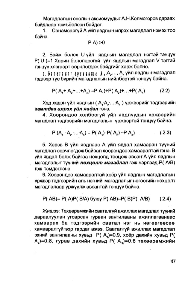судалгааны ажил гүйцэтгэх арга зүй