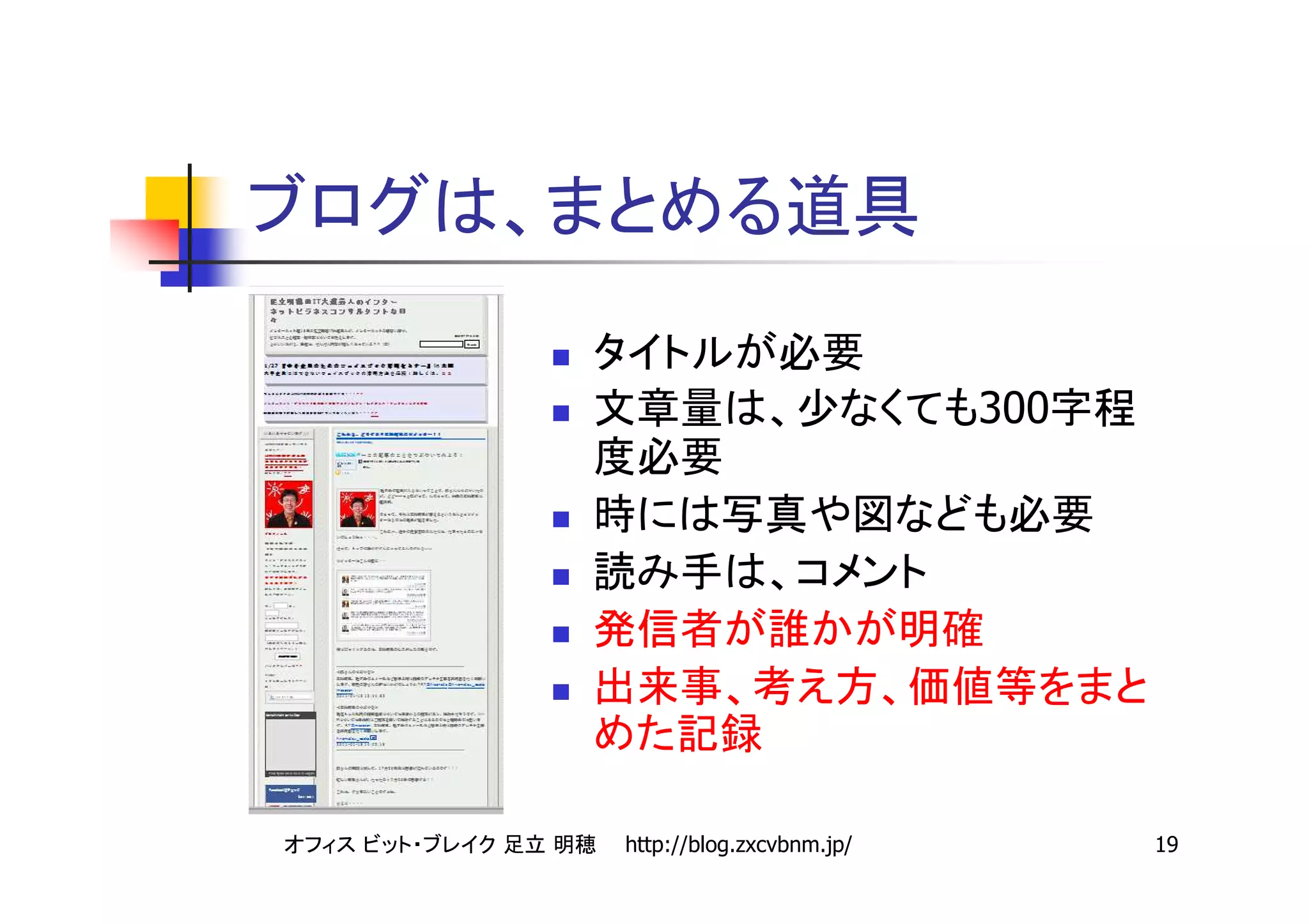 300




http://blog.zxcvbnm.jp/         19
 