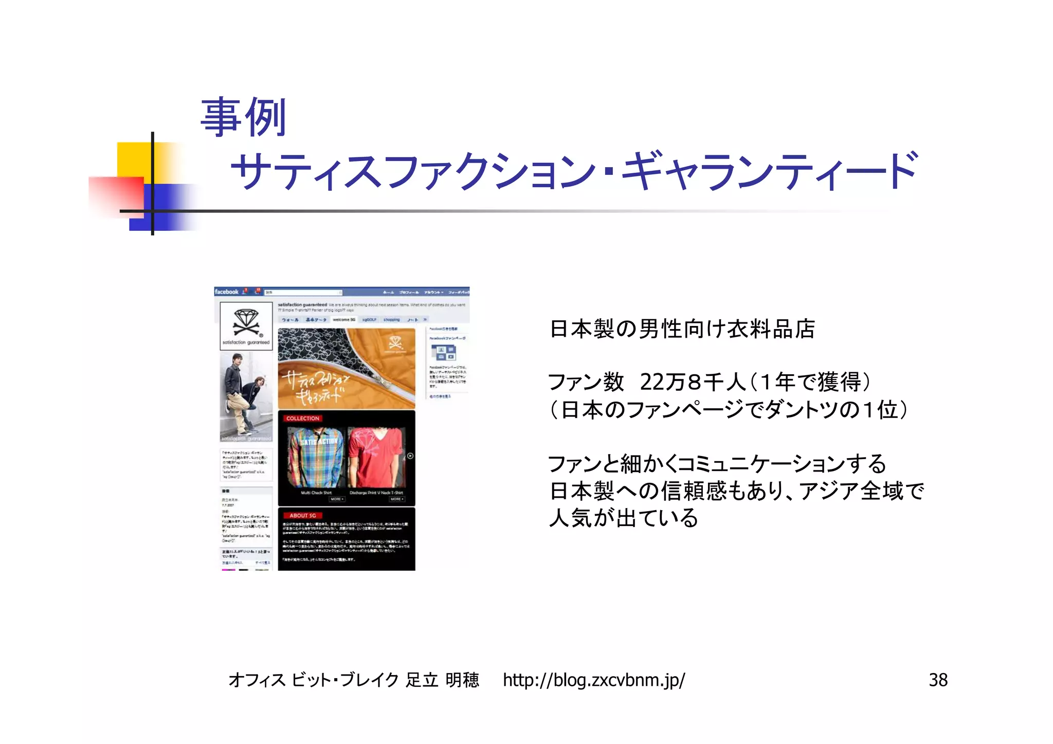 22




http://blog.zxcvbnm.jp/   38
 