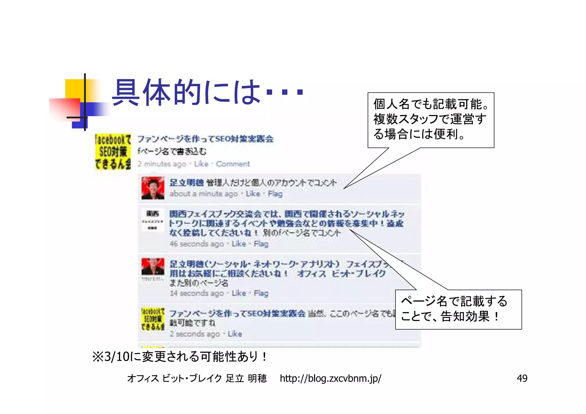 ※3/10
        http://blog.zxcvbnm.jp/   49
 