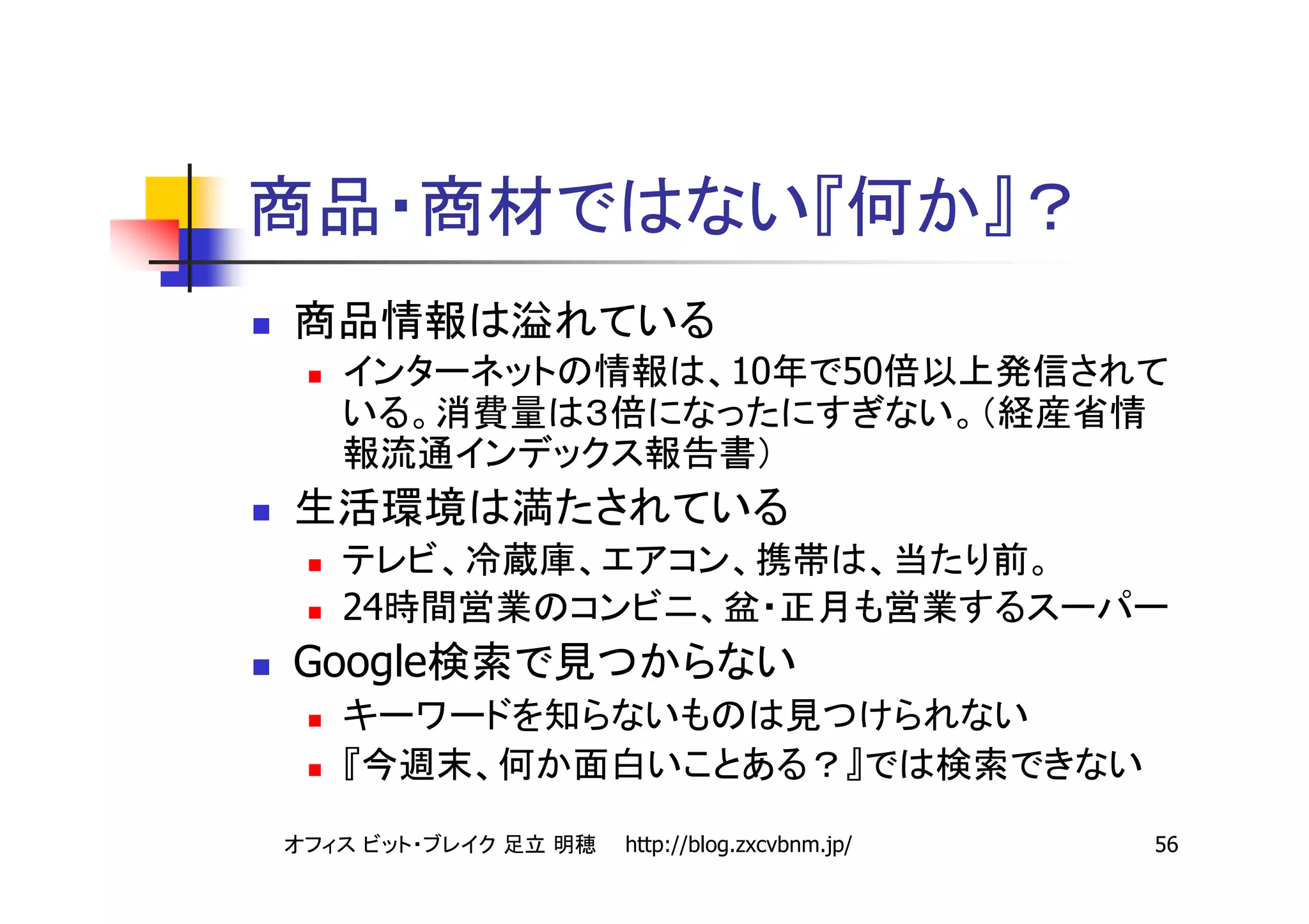 10         50




  24
Google



         http://blog.zxcvbnm.jp/   56
 