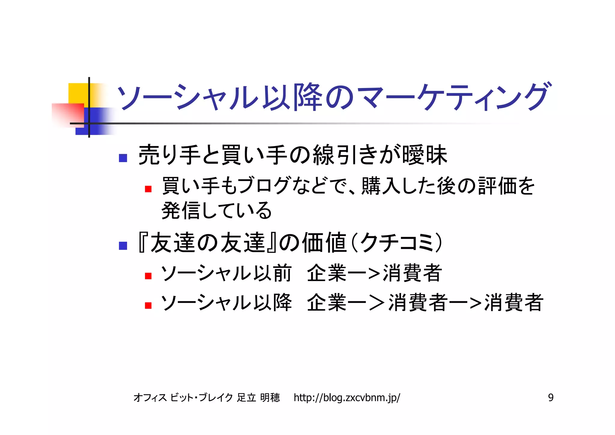 >
                          >



http://blog.zxcvbnm.jp/       9
 