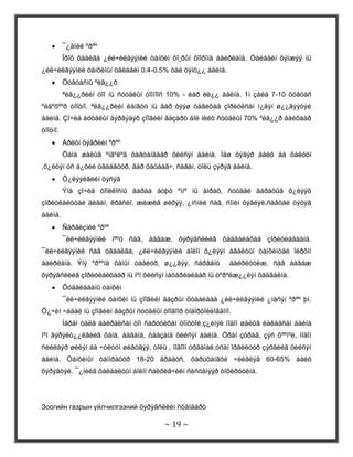  Дэн буудал (Hotels): Ийм буудал нь " байшингийн үүдний өрөөтэй " бараг ижил. Энэ нь зочинд зөвхөн хоноглох газрыг нийлүүлнэ. Зочин өөрийнхөө ор, алчуур, хоол, бусад хэрэгцээт зүйлийг гаргаж хэрэглэнэ. Мөн усанд орж болно.