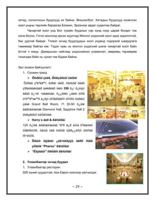 Үйлчилгээний аргаар нь: өөртөө үйлчлэх, зөөгчөөр үйлчлэх гэж ангилна.