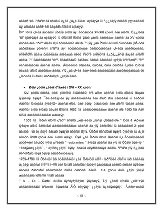 Аялал жуулчлалын салбар бол Монгол орны  дүр төрхийг гадаад орнуудад таниулах, тэдэнтэй холбох гол гүүр болж шинэ тутам эрчимтэй хөгжиж  буй салбар юм. Сүүлийн жилүүдэд манай оронд эрчимтэй хөгжиж байгаа үйлчилгээний салбарын нэг нь зочид буудал юм.  Зочид буудлын үйлчилгээг зөвхөн өөрийн орны төдийгүй дэлхийн өндөр хөгжилтэй орны стандартад нийцүүлж жинхэнэ утгаар нь хөгжүүлэхэд энэ салбарын менежмент, үйлчилгээний технологийг боловсронгуй болгох явдал нэн чухал болжээ. Зочид буудал , аялал жуулчлалын бизнес нь олон жилийн түүхтэй бөгөөд эдүгээ дэлхийн улс орнуудын эдийн засагт чухал байр суурь эзэлж цаашид улам өргөжин хөгжих хадлагатай байгаа нь энэ зах зээл ойрын хэдэн жил ирээдүйтэйг харуулж байна.