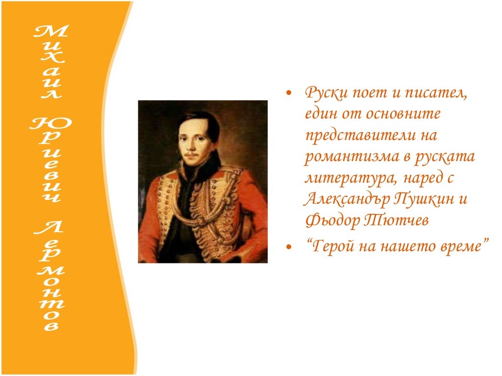 романтизъм