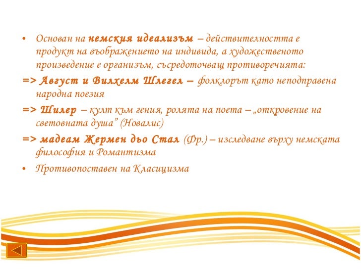 романтизъм