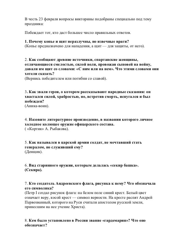 Автомобильные вопросы для викторины Автомобильные вопросы для викторины