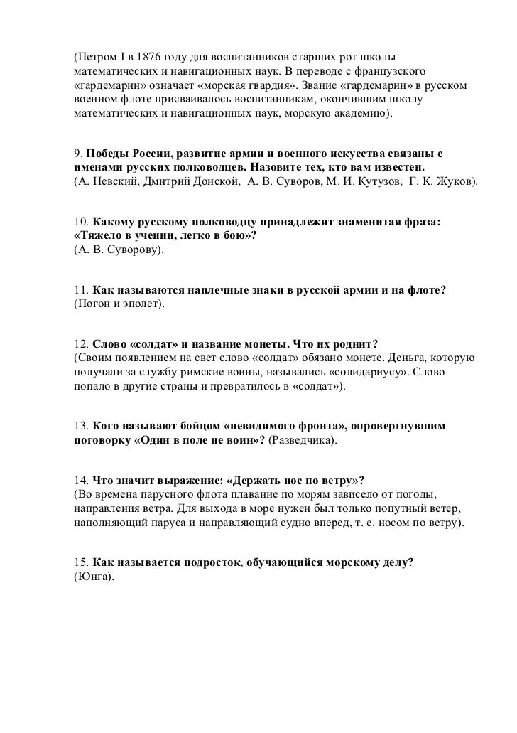 Генератор вопросов для викторины