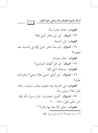 (1)         QhGg |Tz~ (804) f# C<, $Q*QI                                                      .
                                                                                              W
        GyG(GH:           Yz) Gyz& fz+& <%9 fWQGy     .
                                             n r   (1)
                           n v   v o             k
z|# Yz) fz, hGIOI...?
  n          v
     n v n n          k
                           p
                        p                                           p
        72-    : Cvvvv}vvv{ GyvvvJvvvO*vvvE: svvv9d QSvvv(d Gyvvvz& |:
                GyvvvTvvv|Gd
                   r                       n               o      v
                 n
                      p
f}Qg C;C9 hSA+# S"?.
o   o   o                             n               n   n k
                 k            x
                                                                                                          p        m
        GyvGv(GH:         pv, Gyv}vO*v"v? <vgvO Gyv%vGvQI <vgvWvQ Sv"v(GJ, hvv9f
                                                                                                  n   r
f}Qg?
o   o   o
        62-  GyvvTvv|Gd               : C*vvv# @vvv(pvvv, Gyvvv"vvv=vvv, |? h|vvvAvvv)? hvvvv~ vvvv9f
                                                         n              w
                                                o o                         x
        GyG(GH:           RhF9J Gy"=, |.
                               o     x
        52-  GyT|Gd               : |# $# C|%9J Gy}||"+#?
                                         v  v n o n             o
                                                                                o
                                                                        m
        GyG(GH:           fWQ S"(GJ.
                          n               n
                                  r
Gy%GQI?
        42-  GyvvTvv|Gd               : vv~ Sv"v? fv9T Gyv"v=v, | pv, Gyv}vO*v"v? <vgvO
                                                               w
                                             n n k   n
        GyG(GH:           Ey) Gy}O*"?.
        32-  GyT|Gd               : Ey) C*# $9FQ Gy"=, |?
                                               n n    w
        GyG(GH:           C;K fWQI S"?.
                                              n                     n               n   n k
                                                                                                              11
CS8z? hCF(<? yzZj9Q h: *TAj", f"%9 Gyw=9Q
 