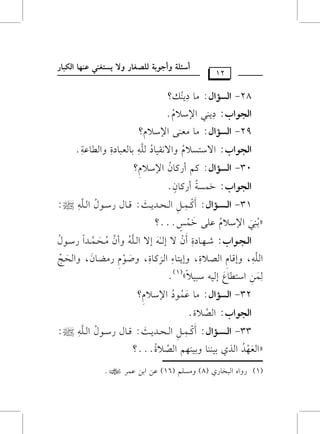 (1)    QhGg Gy=M9Qj (8) h|Tz~ (61) f# G<# f}Q                                      .
                                                                                   D
zGyg%O GyPj <+""9 h<+"%~ GyZ;I...?
    n r o                       v       o
                             p
                         p                                            p
      33-        : Cvvvv}vvv{ GyvvvJvvvO*vvvE: svvv9d QSvvv(d Gyvvvz& |:
           GyvvvTvvv|Gd
                      r                      n               o      v
                    n
      GyG(GH:       GyZ;I.
                      v
                                                                           p
      23-  GyT|Gd     : |9 f}(O G                                       S;e?
                            n o o
       p
 p
y}# GSAa9Y Ey+&        + yS= ; .
   n           n           (1)
             p
                                            k   p
     p               p         p        p
Gyvz&, hEsv9e GyvZv;I, hE*vAv9A GyvRvv9I, hYv(e Q|v]v9f, hGyvJvH
  v                                         n r        n      n x
                                   p
      GyvvGvv(GH:   Vvvv%vvv9OI Cf : Eyvvv v& E: Gyvvvz& hCf |vvvJvvv}vvvOG QSvvv(d
                                          s n
                                                    r v o   v o   n   v    k       o
                                                n
                                                        m
    p
z<", G     S;e fz) L}U...?
  o   n       o     n r
                             p
                         p                                            p
      13-        : Cvvvv}vvv{ GyvvvJvvvO*vvvE: svvv9d QSvvv(d Gyvvvz& |:
           GyvvvTvvv|Gd
                                       r     n               o      v
                               n
                                                            m
      GyG(GH:       L}T? CQv9f.
                           o
                                                                               p
      03-  GyT|Gd     : v~ CQv9f G                                      S;e?
                                                                    o
                                         p       p       p
      GyG(GH:       G:SAT;e hG:!t+9O yz& <9yg=9OI hGya9f?.
                           o        o  v
      92-  GyT|Gd     : |9 |g") G                                       S;e?
                     p
      GyG(GH:       O*", G                 S;e.
                                                                o
                            p
      82-  GyT|Gd     : |9 O*"x?
                              o
               21
                                           CS8z? hCF(<? yzZj9Q h: *TAj", f"%9 Gyw=9Q
 