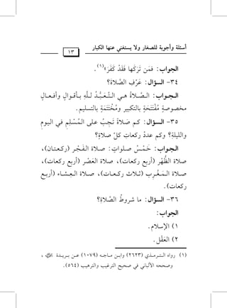 hYJJ& G}y=9!, p, YJ+K GyAQi+> hGyAQ$+> (465).
(1)    QhGg GyvvvvvvvAvvvvvvvQ|vvvvvvvPj (3262) hG<vvvvvvv# |vvvvvvv9Fvvvvvvv& (9701) fvvvvvvv# <vvvvvvvQ*vvvvvvvOI                                   W   ,
      2) Gygt{.
            n r
      1) G         S;e.
      GyG(GH:
                                                                         p
      63-  GyT|Gd                                         : |9 VQhW GyZ;I?
                                                                                                             v
                                                                                          o
Qvg9J).
                                       p
                                                                                                                                                 p
Yvvvvv;I Gyvvvvv}vvvvvjvvvvvQH (Cvvvvv;K Qvvvvvvgvvvvv9J), Yvvvvv;I GyvvvvvgvvvvvWvvvvv9A (CQ<vvvvvh
                   n           r
Yv;I Gyvdv%vQ (CQ<vh Qvvgv9J), Yv;I GyvgvZvQ (CQ<vh Qvvgv9J),
                           r                                                                                                     n   r
               w
                                                                                                   m
      Gyv Gv (GH:                            Lvvvv}vvvvU Yvvvvz(GJ: Yvvvv;I GyvvvvqvvvvGvvvvQ (QvvvvvgvvvvAvvvv9f),
                                                  n            r           o                                                             n   r
       p                p                m
hGyz+z?? hv~ fOO Qvg9J v{ Y;I?
                o              x
                                                               p                p
                                   p                         p
    53-        : vvvv~ Yvvv;I @vvvGvvv> fvvvz) Gyvvv}vvvTvvvz~ pvvv, Gyvvv+vvv(e
                   GyvvTvv|Gdk n       o            o    r                         n
                       m                                   m                                                             m
|MZ(Y? |qAAJ? <9yAw=+Q h|MAA}? <9yATz+~.
                                   o r n n            n                                        o        r        n n n
                                                                                                                 p                  m                  m
      GyvvvvGvvvv(GH:                         GyvvvvvvZvvvvvv;I $vvvvvv, GyvvvvvvAvvvvvvgvvvvvv=vvvvvvO yvvvvvvz& <vvvvvvzsvvvvvv(Gd hCpvvvvvvgvvvvvv9d
                                                       v       o                  v n w o                      v
                                                                 p
      43-         GyT|Gd                                  : fQa GyZ;I?
                                                             n x   v n
      GyG(GH:                              p}# @Qv%9 ptO vqQy                                                                .
                                              n                        n                                          n      (1)
                                                                   n           n       n n r           n n
                                                                                                                                                 31
CS8z? hCF(<? yzZj9Q h: *TAj", f"%9 Gyw=9Q
 