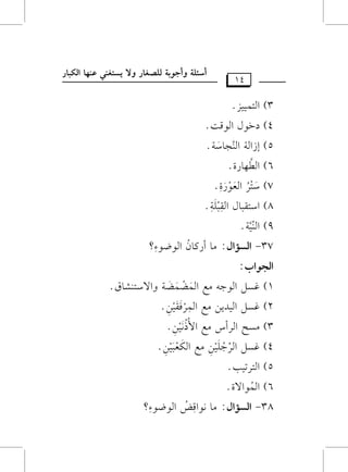 p       p
83-        GyT|Gd: |9 !(Gs^ Gy((A?
                                 o
6) Gy}(G:I.
      o
5) GyAQ@+>.
                  p          p
4) iT{ GyQFz+# |h Gywg=+#.
          x r   r      r n r
              n      n
                        p
3) |TK GyQCS |h G}P!+#.
                            n r
                      o o
                                    p
                    p
2) iT{ Gy+O*# |h Gy}Qpt+#.
                          r       r
                              n n
1) iT{ Gy(F& |h Gy}]}]? hG:SA"W9b.
                  n r n n
GyG(GH:
                                     p
73-  GyT|Gd         : |9 CQv9f Gy((A?
                             o
9) Gy"+?.
      x v
              p     p
8) GSAt=9d Gyt=z?.
                r
                  n
                p
7) SAQ Gyg(QI.
    n r o n r n
6) Gya%9QI.
       v
5) ERGy? Gy"G9S?.
            v  n
4) OL(d Gy(sB.
3) GyA}++R.
            41
                        CS8z? hCF(<? yzZj9Q h: *TAj", f"%9 Gyw=9Q
 