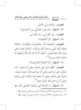 (2)                     QhGg Gy=M9Qj (0733) h|Tz~ (604) f# vg> <# fGQI                                                       .
                                                                                                                             W
(1)                     QhGg Gy=M9Qj (0326) h|Tz~ (204) f# f=O Gyz& <# |Tg(O                                                 W   .
                                                                                          p
                64-                      GyvTv|Gd            : |v9 G}Q<vgv? GyvAv, *vTvAvgv+vP Gyv}vZvz, <v9yvz& |v"v%v9
                                                                           o        n r n         o  n        v
                                                                                             o         x
       p             p     p
hfz) Bd E<QG$+~ E!x I}+O |G+O                                                                                       .
                n     n    l n  l (2)
                    n
    p             m      p        m
  v         v v                       v v
h<9Qc fvz) |J}vO hfvz) Bd |vJv}vO vv}9 <9QvvB fvz) E<vQG$v+v~
                                          n  on      n   v  n                                    o       n   v
                        r                   r
                                                p     p                                              p
Yvvz+vvB fvvz) E<vvQG$vv+vv~ hfvvz) Bd E<vvQG$vv+vv~ E!vvx Ivv}vv+vvO |vvGvv+vvO,
 n v r n                   n                       n        n       l  n       l
                                                          n
                                                                             m        p       m
                GyvGv(GH:                            Gyvz%v~ Yv{ fvz) |vJv}vO hfvz) Bd |vJv}vO, vv}v9
                                                             v n x     o n v            o n v
                                                         v o
                54-    GyT|Gd                            : GsQC GyZ;I G                                          <QG$+}+??
                                                             n     v nr                                                 n
|J}OG f=Og hQS(y&                                                               .
o       n       v                   n r o                                 (1)
                            k                                     o
    p               p         p      p                        p
fvvv=vvv9O Gyvvvz& GyvvvZvvv9yJvvv+vvv#, CVvvv%vvvO Cf : Eyvvv& E: Gyvvvz& hCVvvv%vvvO Cf
            n                   v                vo   r        n          n
                                                                         v o   r  n or   n
                                                                                         v
                                                                             n   n
                                                                                             p
fvz+vx C*vv%v9 Gyvv"vv=vv, hQIvv}vv? Gyvvz& h<vvQvvv9@v&, GyvvTv;e fvz+v"vv9 hfvvz)
          w               w                  n n               v  o
      n                             o    v            o
        n
                                                            p
                GyvGv(GH:                            GyvvAvJvv+vv9J yvvz&, hGyvvZvvz(GJ hGyvvavv+vv=v9J, GyvvTvv;e
                                                          v    v   o             v     o               o      v   o
                                                                       v           n          v x
                                                                     p   p
                44-    GyT|Gd                            : GsQC GyAJ+9J?
                                                               n   v   v
                                                             r
                                                            p           p
                GyG(GH:                              QH GiqQ y,, QH GiqQ y,.
                                                     n        r   n       r
                                                       x  r         x r
                                                                                             p
                34-    GyT|Gd                            : |9PG *t(d Gy}Zz, <+# GyTGO@+#?
                                                                       o n         v r n n r
                                                                           x
                GyG(GH:                              S=J9f Q<, G}fz).
                                                      o r n n
                                                              n x n
                                            61
                                                                              CS8z? hCF(<? yzZj9Q h: *TAj", f"%9 Gyw=9Q
 