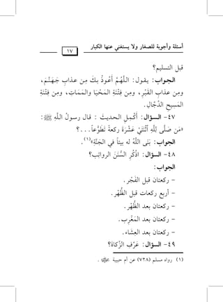 (1)    QhGg |Tz~ (827) f# Ce I=+=?           U      .
                               p
      94-    GyT|Gd     : fQa GyRv9I?
                           n x   v  n
                      p
      - QvgA9f <gO GygW9A.
                                   n
                         p
      - QvgA9f <gO Gy}jQH.
                     n r
      - QvgA9f <gO Gyd%Q.
                       r
                              w
      - CQ<h Qvg9J s={ Gyd%Q.
                           r
                                       w
      - QvgA9f s={ GyqGQ.
                      n r
      GyG(GH:
                              p
                                           p
      84-  GyT|Gd       : GPvQ GyT"# GyQhG@>?
                             r o
                                  w n n
                                                        p
      GyG(GH:         <") Gyz& y& <+A9 p, GyG"?y    .
                       n n                   n v (1)
                             v o      k
         p p
z|# Yz) yz& GC"A, fWQI Qvg? @a(f9...?
  n             n  r
     n v  v  t r n       n r n n         k   n n w k
                              p
                           p                                            p
      74-         : Cvvvv}vvv{ GyvvvJvvvO*vvvE : svvv9d QSvvv(d Gyvvvz& |:
             GyvvTvv|Gd
                       r                       n               o      v
       p             n
     p       p
Gy}T+K GyOF9d.
   n     v v
            p           p
  p                         p    p        p                            p   p   p         p
h|vv# fvvPGH Gyvvtvv=vvQ, h|vv# pvvAvv"vv? Gyvv}vvJvv+vv9 hGyvv}vv}vv9J, h|vv# pvvAvv"vv?
                  n r               r n        n  r n          n n                 r n
                                                                         p
                                                            p
      GyvvvGvvv(GH:   *vvvtvvv(d: Gyvvvz%vvv~ Cfvvv(P <vvvx |vvv# fvvvPGH Fvvv%vvv"vvv~,
                                            v   o                          n   n v n
                                        v o   n      o     n
s={ GyATz+~?
                                                                     71
CS8z? hCF(<? yzZj9Q h: *TAj", f"%9 Gyw=9Q
 