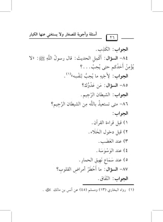 (1)    QhGg Gy=M9Qj (31) h|Tz~ (54) f# C!U <# |9yx                                   .
                                                                                     W
      GyG(GH:       Gy"q9b.
                  x n
                                        p p
      78-  GyT|Gd   : |9 CLaQ C|QGV Gytz(H?
                                    o
                                r n
                      p       n
                          p p         p
      5) f"O S}9Y !%+u GyJ}9Q.
              n n       n
      4) f"O Gy(S(S?.
                n r n n
      3) f"O Gyj]>.
                n       n
      2) s={ OL(d GyM;A.
                                                n    n
      1) s={ sQGAI GytQBf.
      GyG(GH:
                            p             p
      68- |A) @TAg+P <9yz& |# GyW+a9f GyQF+~?
                                                                                 v
                          o   v
                                p
      GyG(GH:       GyW+a9f GyQF+~.
                                                             v
      58-  GyT|Gd                   : |# fOhc?
                                            n            n       o       w
                    p             p p   p                            p       p
      GyG(GH:       } L+& |9 *J> y"qT&y    .
                              o w   n r (1)
                            n
     p              p
*||# CIOv~ IA) *J>...?
 o r   o   n o    o       v
         n              p
                      p                             p
      48-      : Cvv}v{ GyvJvO*vE: sv9d QSv(d Gyvz& |: z:
           GyvTv|Gd
                           r     n           o    v
                         n
                       p
      GyG(GH:       GywPH.
                                n
             62
                                                    CS8z? hCF(<? yzZj9Q h: *TAj", f"%9 Gyw=9Q
 
