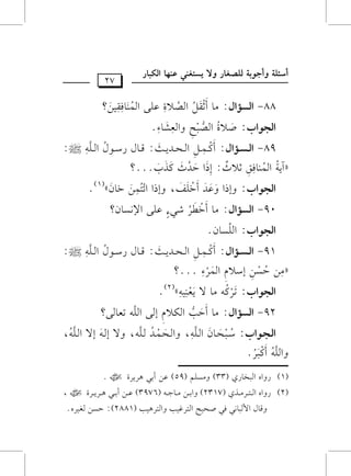 hs9d G}y=9!, p, YJ+K GyAQi+> hGyAQ$+> (1882): IT# yj+Qg.
(2)    QhGg GyvvvvAvvvvQ|vvvvPj (7132) hG<vvvv# |vvvv9Fvvvv& (6793) fvvvv# C<vvvv, $vvvvQ*vvvvQI     ,
(1)    QhGg Gy=M9Qj (33) h|Tz~ (95) f# C<, $Q*QI                                      W W    .
hGyz& Cv=Q.
              o
    v o n r n
                                                             p
      GyvvGvv(GH:       Svv=vvJvv9f Gyvvz&, hGyvvJvv}vvO yvvz&, h: Eyvv& E: Gyvvz&,
                         o       r   n           n  r o
                                                     v       v       n  n       v o
                                                                         p
      29-      GyT|Gd            : |9 CI> Gyw;e Ey) Gyz& @g9y)?
                                        n w           v
                                      n
                                      p p
           @Qv& |9 : *g"+&y
      GyG(GH:                                  .
              r                   n r     (2)
            n   o
         p        p
  p                           p
z|# IT# ES;e Gy}QA ...?
     o r                n r
                                p
                            p                                            p
      19-           : Cvvvv}vvv{ GyvvvJvvvO*vvvE: svvv9d QSvvv(d Gyvvvz& |:
           Gyv Tv |Gd
                         r                      n               o      v
                      n
      GyG(GH:          GyzT9f.
                             x
                                              m
      09-  GyT|Gd                : |9 CLaQ V,A fz) G                                 !T9f?
                                            o
                                        r n
                                      n
                                                      p
      GyG(GH: hEPG hfO CLzr, hEPG GFA}# L9fy                      .
                     n n n         r n n         r o    n    n (1)
                              n
            p           n
          p
zB*? Gy}"9pu C;K: EPG IOK vPH...?
    o  o         l              n v    n       n
                          n               n n
                                 p
                            p                                          p
      98-          : Cvvvv}vvv{ GyvvvJvvvO*vvvE: svvv9d QSvvv(d Gyvvvz& |:
           Gyv Tv |Gd
                                             r                               n               o   v
                                         n               p
                                                                 p               p
      GyG(GH:          Y;I GyZ=K hGygW9A.
                        n o   w r     n
                                                p          p p
      88-  GyT|Gd                : |9 CCt{ GyZ;I fz) Gy}"9pt+#?
                                          n o v        o n     n
                                      n r
                                                                                        72
CS8z? hCF(<? yzZj9Q h: *TAj", f"%9 Gyw=9Q
 