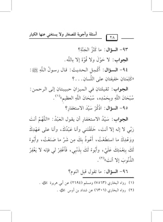 (2)          QhGg Gy=M9Qj (6036) f# VOGO <# ChS                                        W   .
(1)          QhGg Gy=M9Qj (3657) h|Tz~ (4962) f# C<, $Q*QI                               W             .
         69-      GyT|Gd            : |9 @t(d s={ Gy"(e?
GyP!(H E: C!By    .
       n    n  (2)
   w o
         p                                         p       p
             p     p                                                  p                 p
yx <v"vgv}vAvx fvz,, hC<v(A yx <vP!v=v,, pv9ivqvQ yv, pv{!v& : *vjvqvQ
               r n           v       o   o                              r         n r     o
 n n                 n n n
                                   n         n n       n r      n t r
                                                 p
           p                                                 p
hhfvOc |v9 GSvAvavgvB, Cfv(P <vx |v# VvQ |v9 Yv"vgvB, hC<v(A
     n r                       r o         o                              n n r o     o     o
                n          n                   o     n         n x
                                       n                                           n
                                                                           p
Q<vv, : Eyvv& E: C!vvB, LvvztvvAvv"vv, hC!vv9 fvv=vvOc, hC!vv9 fvvz) fvv%vvOc
 n x                  n  n n r n               n r o                  n r
                                                      n                      n
                                                                       p
         GyvvGvv(GH:           Svv+vvO G:SvvAvvjvvqvv9Q Cf *vvtvv(d Gyvvgvv=vvO: zGyvvz%vv~ C!vvB
                                n x o                                    n r o            v      n
                                                                                      v o
                                                      p
         59-      GyT|Gd            : GPvQ S+O G:SAjq9Q?
                                            r n x n
                                        r o
                                                                                       p
                           p
                      p                  p                                     p
S=J9f Gyz& h<J}Og, S=J9f Gyz& Gygd+~y                                                           .
 o   r   n                      n    r             o       r   n                           (1)
              n   v                                                n       v
                                             p                                     p        p
         GyvGv(GH:             Cv vtvvv+v vzAvvv9f pvvv, Gyvvv}vv+vvvRGf Ivv=vvv+vvv=vvAvvv9f Eyvvv) GyvvvQIvvv}vv#:
    p   p      p          p
zvz}A9f Lq+qA9f fz) GyzT9f...?
  n   n
                                                       x
                                                p
                                            p                                            p
         49-      GyvvvTvvv|Gd      : Cvvvv}vvv{ GyvvvJvvvO*vvvE: svvv9d QSvvv(d Gyvvvz& |:
                                        r                       n               o      v
                                      n
         GyG(GH:           : I(d h: s(I E: <9yz&.
                              n r    o v n     v
                                  n
                                                    p
         39-      GyT|Gd            : |9 v"R GyG"??
                                          n r o n v
                          82
                                                 CS8z? hCF(<? yzZj9Q h: *TAj", f"%9 Gyw=9Q
 