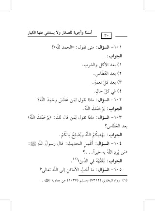 (1)    QhGg Gy=M9Qj (2137) h|Tz~ (7301) f# |g9h*?                                              W   .
                                         p
    501-    GyT|Gd     : |9 CI> G}|9v# Ey) Gyz& @g9y)?
                              n   w          v
                            n
                          p
      GyG(GH:  *qt%& p, GyO*#y         .
                o n   r o           (1)
                    x           x
       p
         p
z|# *QO Gyz& <& L+QG...?
  n  o     v o                           k
                                                    p
                                                p                                            p
      401-  GyvvTvv|Gd                  : Cvv v}v v{ Gyv vJv vO*v vE: sv v9d QSv v(d Gyv vz& |:
                                             r                      n               o      v
                                           n
                                p                                        p
      GyG(GH:         *%O*w~ Gyz& h*ZzK <9yw~.
                          n r                   o                o   r       o         r
                                            o             v o                    n o
<gO Gyga9S?
         o
             n
      301-  GyvT|Gd
                v                          v           p
                                        : |9PG @vtv(d y}v# sv9d yvx: z*vQIv}vx Gyvz&y
                                                         n             n r n o     v o
                                                                   n           n
      GyG(GH:         *QI}x Gyz&.
                          n r       n   o                  v o
                                                    n
                                                     p           p
      201-  GyT|Gd                      : |9PG @t(d y}# faU hI}O Gyz&?
                                                       n n n n n   n v n
                  m
      4) p, v{ I9d.
                  x
                    m
      3) <gO v{ !g}?.
                      x
      2) <gO Gyga9S.
                o
                  n
      1) <gO G}v{ hGyWQH.
      GyG(GH:
      101-  GyT|Gd                      : |A) @t(d: zGyJ}O yz&y?
                                                                                           v
                 03
                                                        CS8z? hCF(<? yzZj9Q h: *TAj", f"%9 Gyw=9Q
 