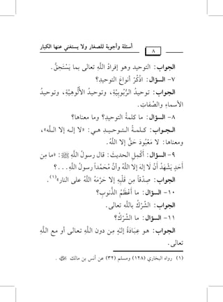 (1)    QhGg Gy=M9Qj (821) h|Tz~ (23) f# C!U <# |9yx                                                                   W   .
@g9y).
                                   p                                             m       p               p                        p
      GyvvGvv(GH:      $v v( fv v=v v9OI Eyv v v& |v v# Ohf Gyv vz& @v vgv v9yv v) Ch |v vh Gyv vz&
                                       n           n o               s
                                                                                                     v                        v
      11-      GyT|Gd         : |9 GyWQc?
                                        r
                                      x   o
      GyG(GH:         GyWQc <9yz& @g9y).
                           r
                         x   o v
                                         p
      01-      GyT|Gd   : |9 Cfd~ GyP!(H?
                                  o                 r
                                               n             n                               w
                         p                                       p
                                           p                                 p
      GyG(GH:         YOs9 |# sz=& E: IQ|& Gyz& fz) Gy"9Qy    .
                                       n v n o             (1)
                       r  k    n r             v o
     m                                                       p
CIO *W%O Cf : Ey& E: Gyz& hCf |J}OG QS(d Gyz&...?
   n   n r n o   r          n     v o v o n v k      o   v
 n             n   n
                                p
                              p                            p       p
      9-   GyvTv|Gd  : Cvv}v{ GyvJvO*vE: sv9d QSv(d Gyvz& |: z|v9 |v#
                          r            n           o   v
                        n
h|g"9$9: : |g=(O Iu E: Gyz&.
                n n t n r o
                         v o
                                                                                                 p
      GyvvvvGvvvv(GH:        vvvvvvvz}vvvvvv? GyvvvvvvAvvvvvv(Ivvvvvv+vvvvvvO $vvvvvv,: z: Eyvvvvvv& E: Gyvvvvvvz&y,
                                             o                                                                   v
                                        p
      8-      GyT|Gd   : |9 vz}? GyA(I+O? h|9 |g"9$9?
                                                         o
      p       p
G}S}9A hGyZq9J.
                  x
                                                                         p
                                                                                     p                            p   p
      GyvGv(GH:        @vv(Ivv+vvO GyvvQ<vv(<vv+vv?, h@vv(Ivv+vvO G}y($vv+vv?, h@vv(Ivv+vvO
                                  o
                                        w o     v               o         v               o
                                                                                                             oo
                                           p
      7-   GyT|Gd      : GPvQ C!(GY GyA(I+O?
                               r   n
                           r o
                                             p                p
      GyG(GH:         GyA(I+O h$( EpQGO Gyz& @g9y) <}9 *TAJu.
                                       o   v            n r n   w
                 8
                                               CS8z? hCF(<? yzZj9Q h: *TAj", f"%9 Gyw=9Q
 