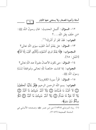 GyTzTz? GyZJ+J? (2402).
(1)    QhGg GyvvvvAvvvvQ|vvvvPj (5351) fvvvv# G<vvvv# fvvvv}vvvvQ   D      hYvvvvJvvvvJvvvv& G}yvvvv=vvvv9!vvvv, pvvvv,
d e fp                      .
       y
YZ[]@TUVWX@c   x
v        w
@PQRS@TUVWX@      x
      GyvGv(GH:
           oM N O         v       v         v           v v
                        <vTvv~ Gyvz& GyvvQIv}vv# GyvvQIv+v~
                                    v
      51-    GyT|Gd         : GsQC S(QI Gyw9pQhf?
                                  n    n
                                r
                                    r
    p    p
QS(d Gyz& |.
              v
                                                 p       p p                           p           p          p
      GyvvvGvvv(GH:      EPG vvvvv9!vvvvB Lvvvv9yZvvvv? yz& @vvvvgvvvv9yvvvv) h|vvvv(Gpvvvvtvvvv? yTvvvv"vvvv?
                                                       k  v                     o                k   o v
                                                            p
      41-       GyT|Gd     : |A) @w(f G}f}9d |t=(y? f"O Gyz& @g9y)?
                                                                o            k                v
[Gy"}{: 56].
    v r
      GyvvvvvvvGvvvvvvv(GH: o' ( ) * + , - . /p
                                                      p     p
      31-            GyT|Gd : ${ *gz~ CIO Gyj+> S(i Gyz& @g9y)?
                                  n r   o   n l n r n   n
                                      n   n
                                                          v
      GyG(GH:  ptO vqQ Ch CVQcy           .
                             n     n   (1)
                 n n r   n n     r   n
                               n
           p       p
                          p
z|# Izr <j+Q Gyz&...?
  n  n   n   n r       v
       n
                                           p
                                       p                                            p
      21-         Gyv Tv |Gd   : Cvvvv}vvv{ GyvvvJvvvO*vvvE: svvv9d QSvvv(d Gyvvvz& |:
                                   r                       n               o      v
                                 n
                                                                                        9
CS8z? hCF(<? yzZj9Q h: *TAj", f"%9 Gyw=9Q
 